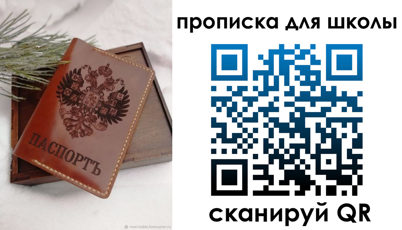 временная регистрация надежно в Родниках