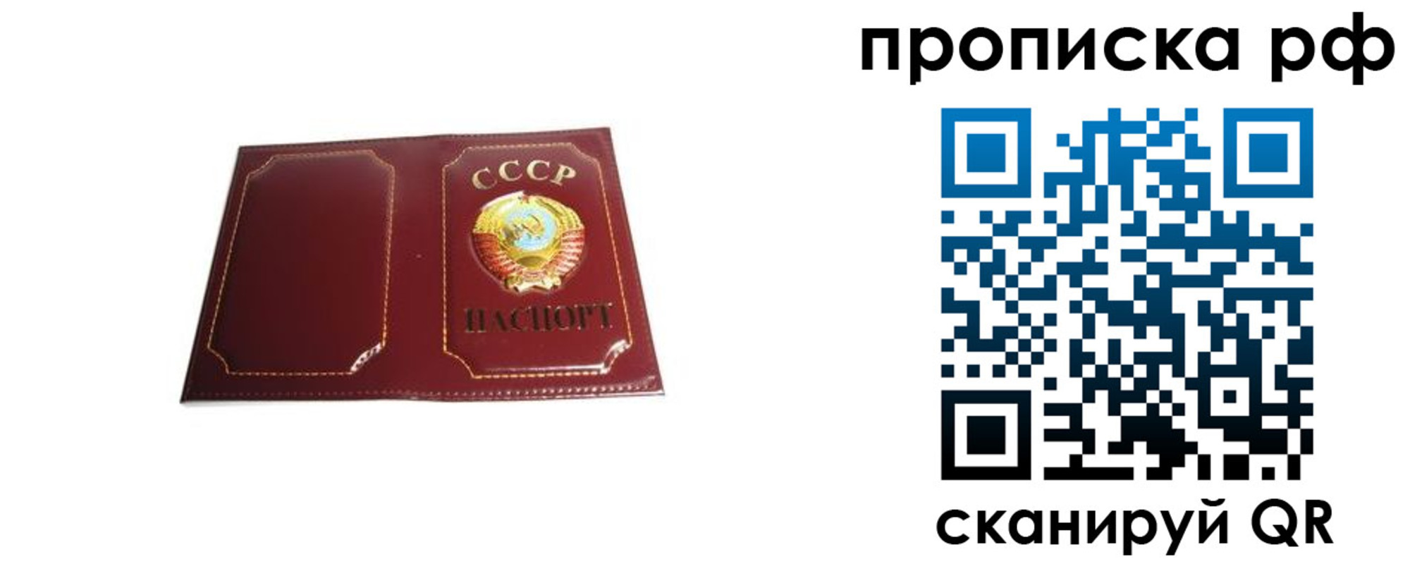 временная регистрация собственник в Родниках