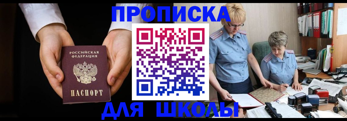 временная регистрация надежно в Родниках