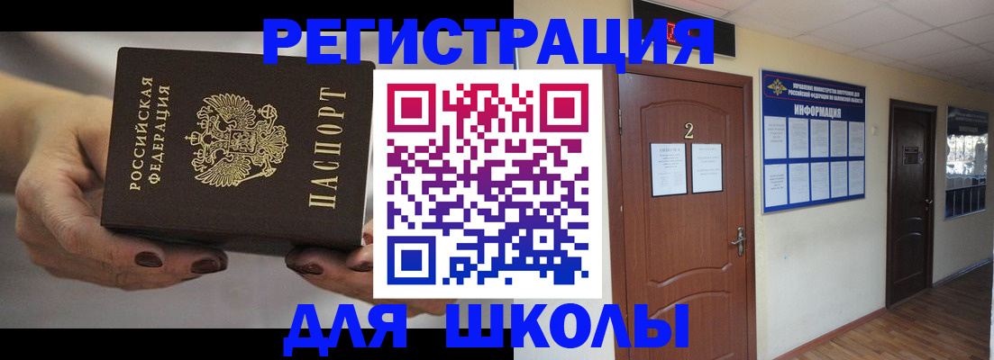 прописка штамп в Родниках