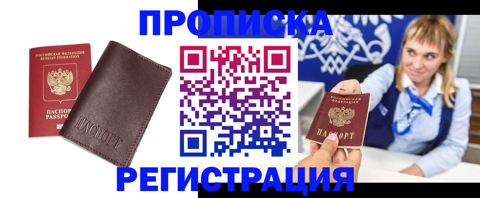 регистрация для дет. сада в Родниках