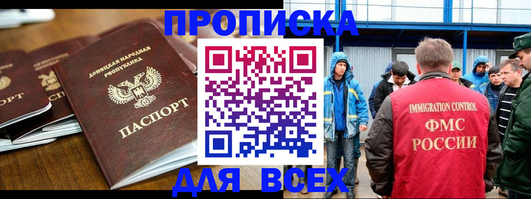 миграционный учет в Родниках