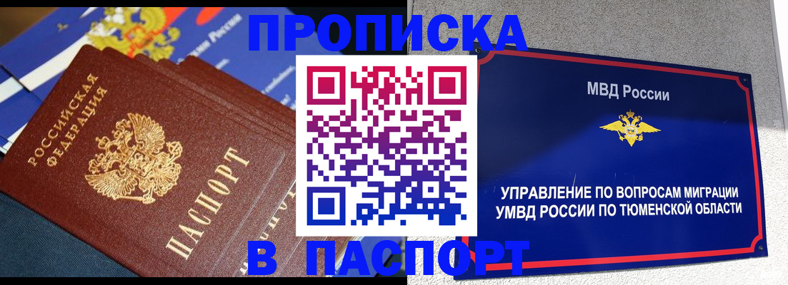 временная регистрация недорого в Родниках